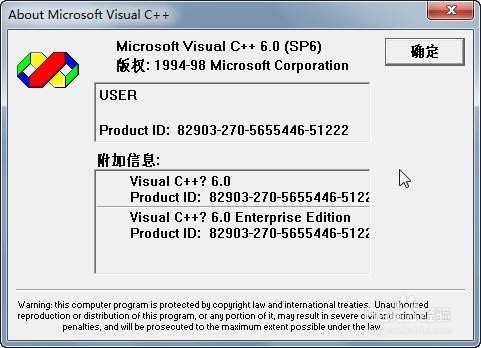 Win7装Visual C++ 6.0