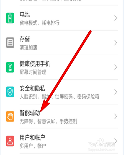 华为手机如何关掉分屏模式