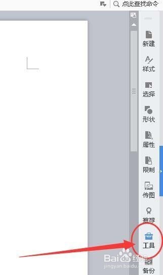 word怎么设计条形码?