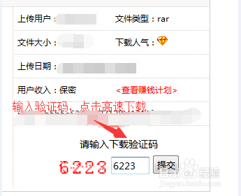 123564网盘资源如何下载