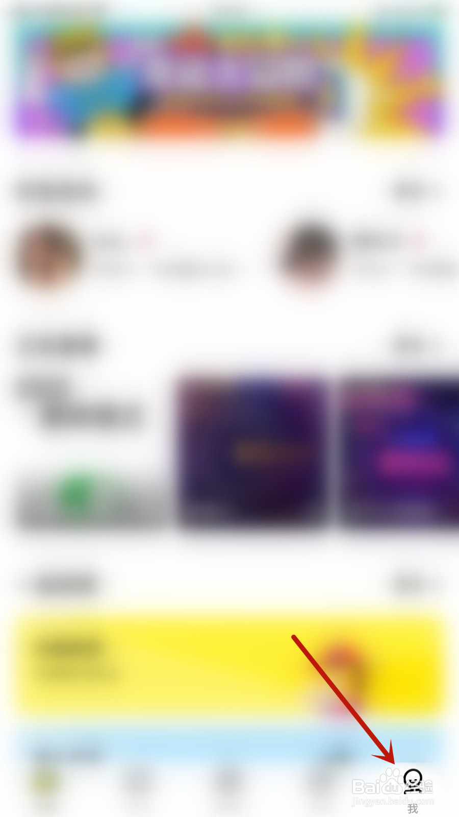 玩吧怎么启用振动提醒