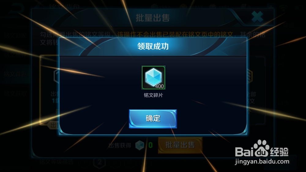 王者荣耀如何获得更多的铭文来提高战斗力？