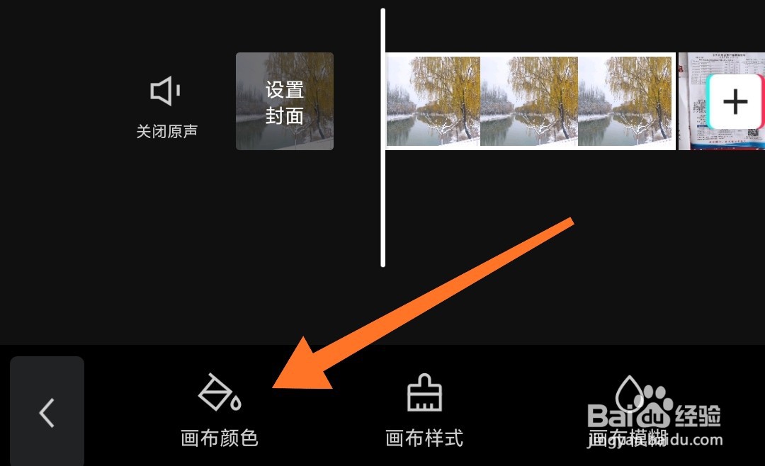剪映怎么为视频添加颜色画布背景