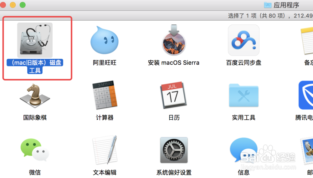 MAC OS X 10.11如何使用旧版本磁盘工具？