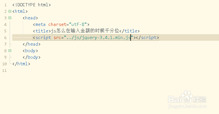 js怎么在输入金额的时候千分位
