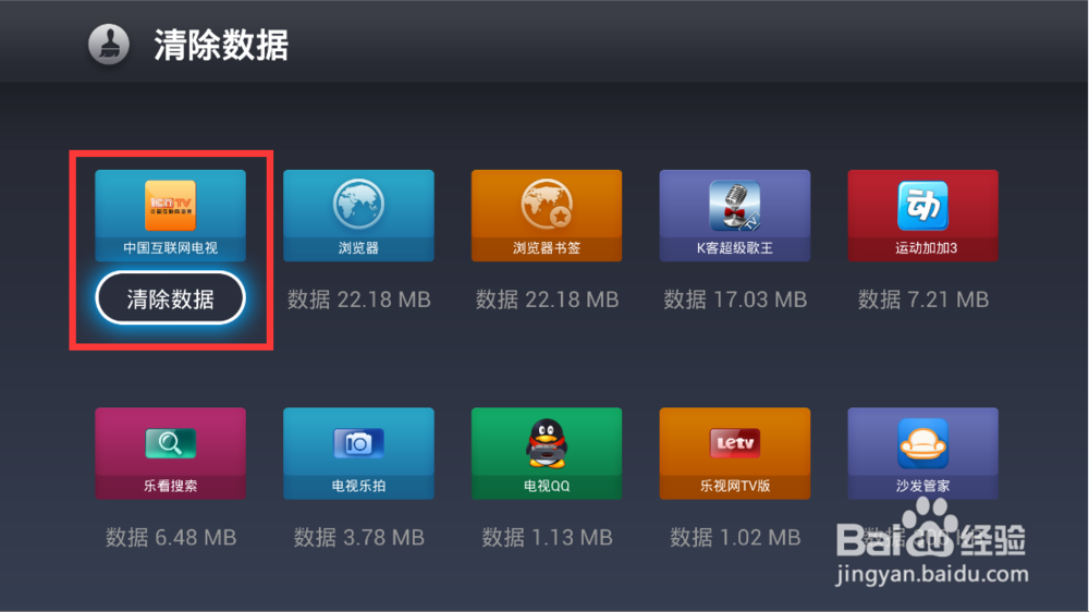 如何提升乐视电视的运行速度