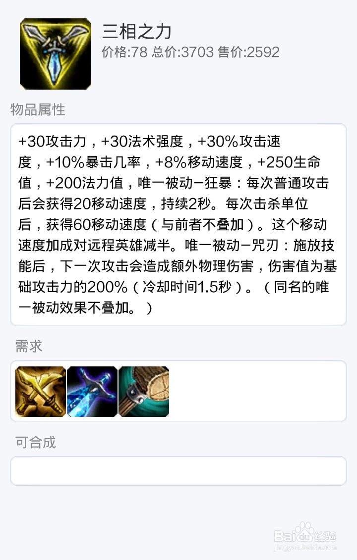 LOL沙漠死神 如何出战，吊打上单