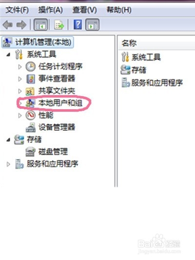 win7如何删除和创建账户