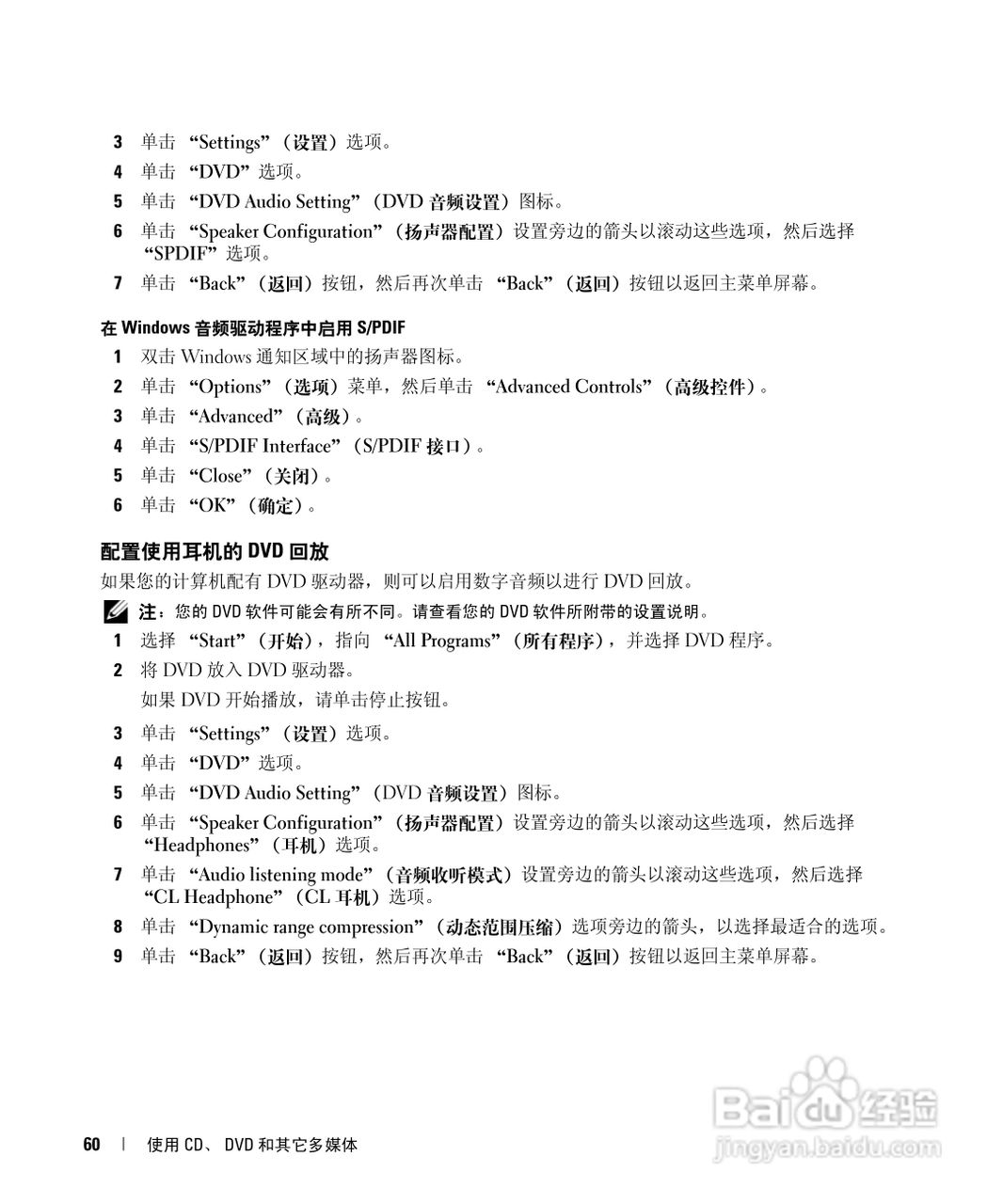 戴尔Inspiron E1405笔记本电脑使用说明书:[6]