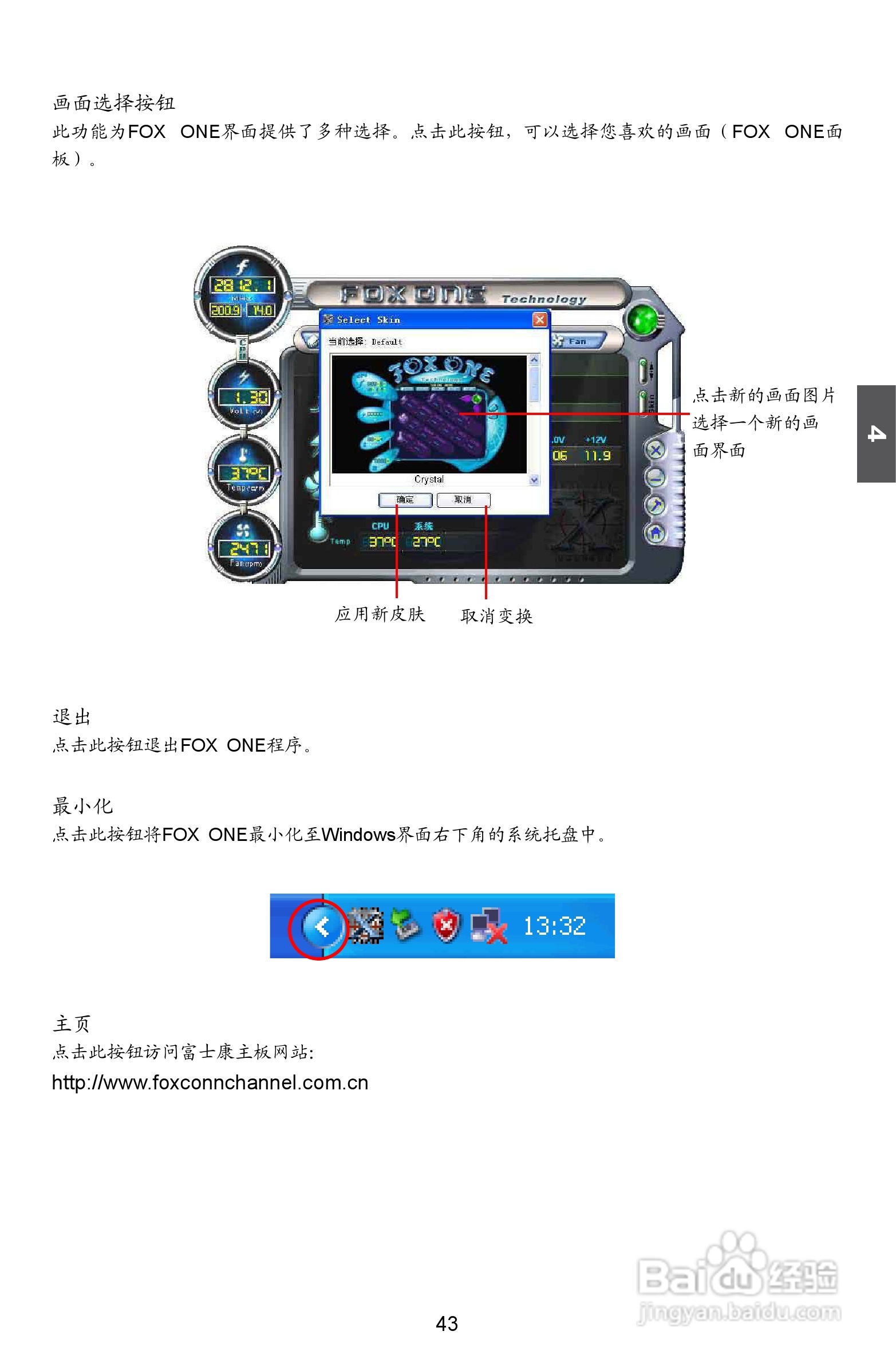 富士康M61PMP-K型主板说明书:[5]