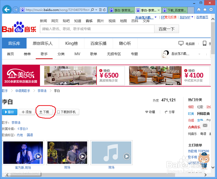 怎么查看音乐文件的链接地址?