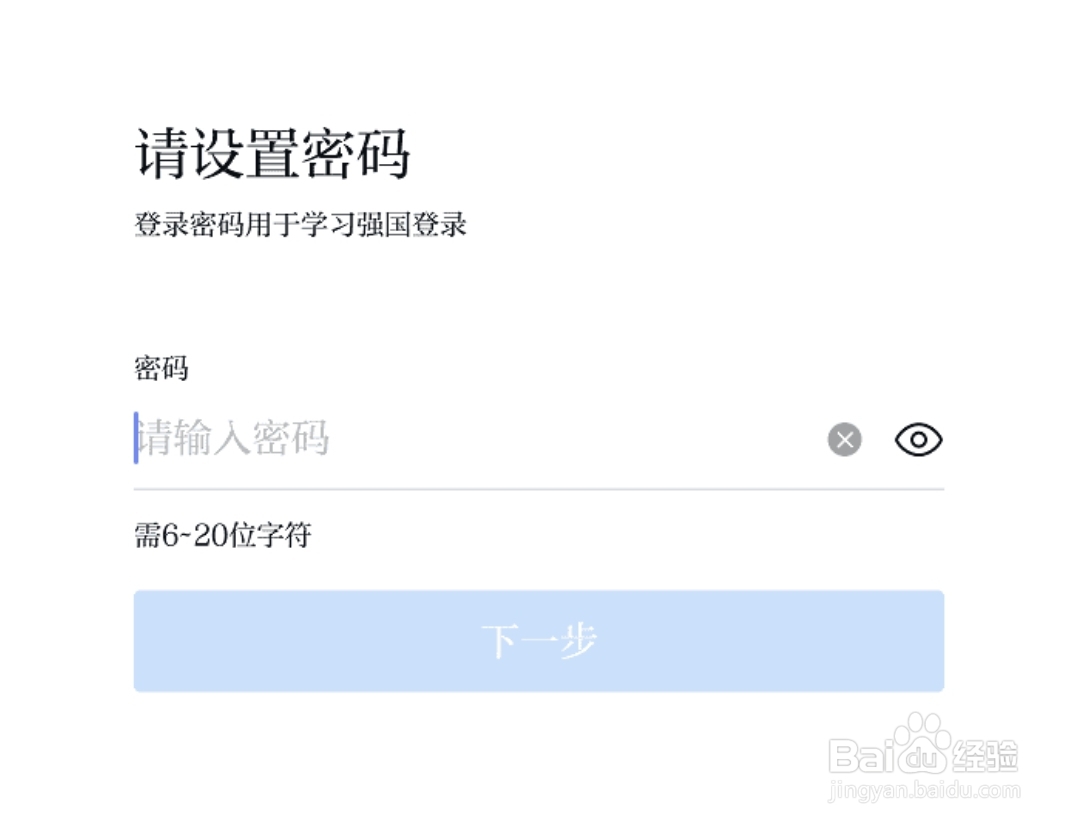 怎么注册学习强国账号