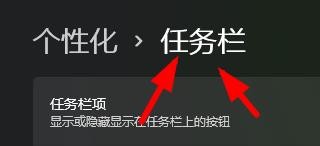 Windows11如何打开搜索组件