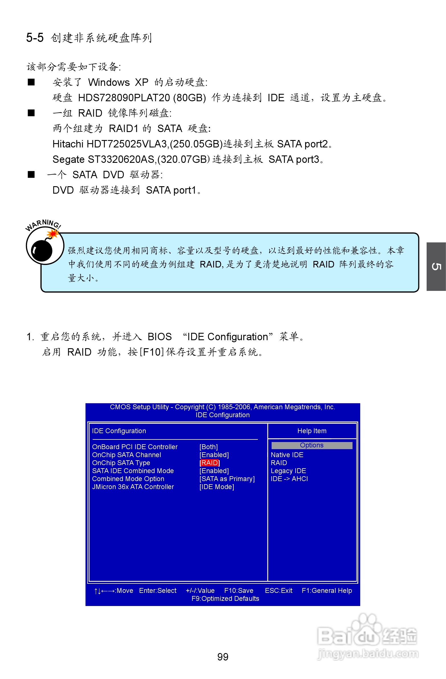 富士康A7DA-S 3.0型主板说明书:[11]