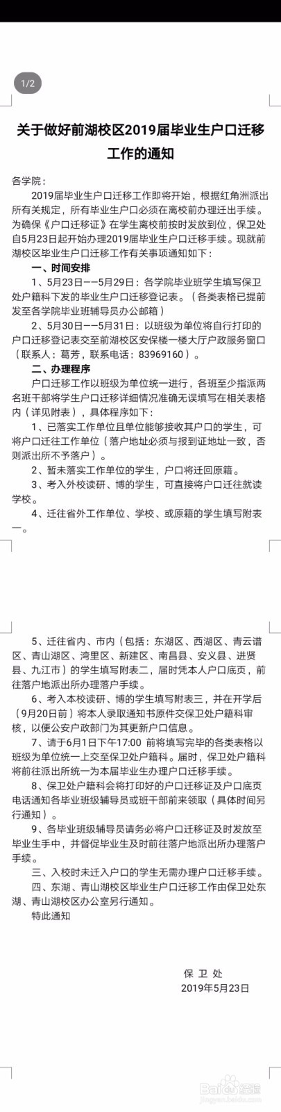 南昌大学研究生毕业需要准备哪些材料