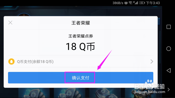 王者荣耀怎么购买改名卡？王者荣耀改名攻略？