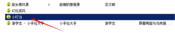 怎么用《伴奏升调降调软件》给音乐伴奏升降调？