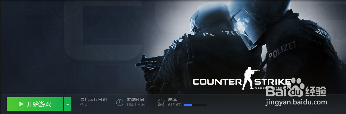 steam更新csgo应用配置无效怎么办