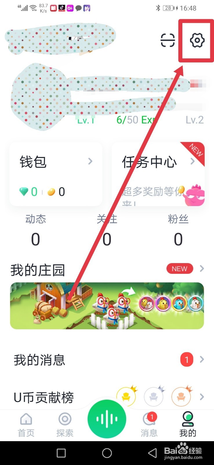 哈呀怎么开启游戏消息提醒功能