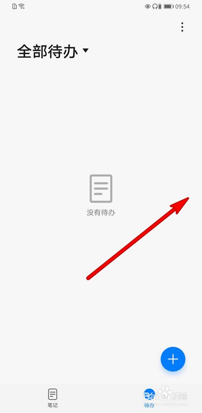 华为手机分屏怎么调节大小