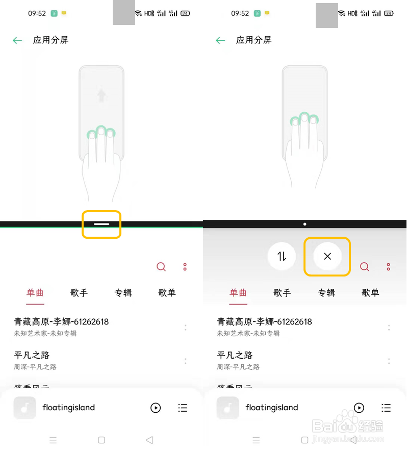 OPPO Reno3 Pro 怎么开启应用分屏