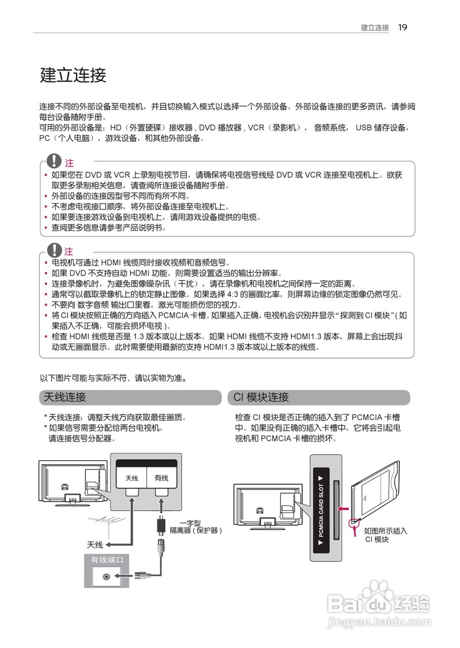 LG 47LM7600-CA液晶彩电使用说明书:[3]