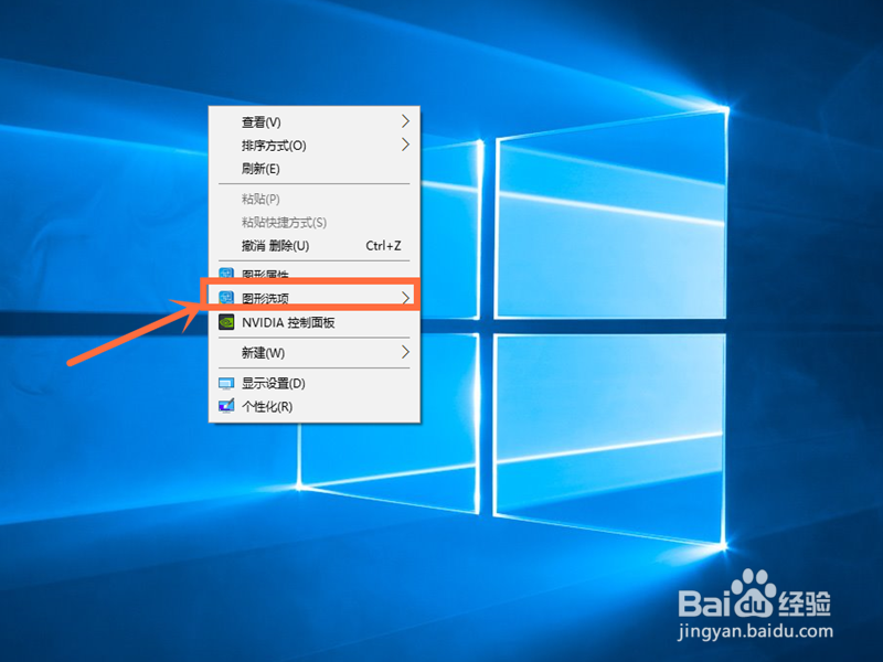 Win10电脑如何设置屏幕分辨率？