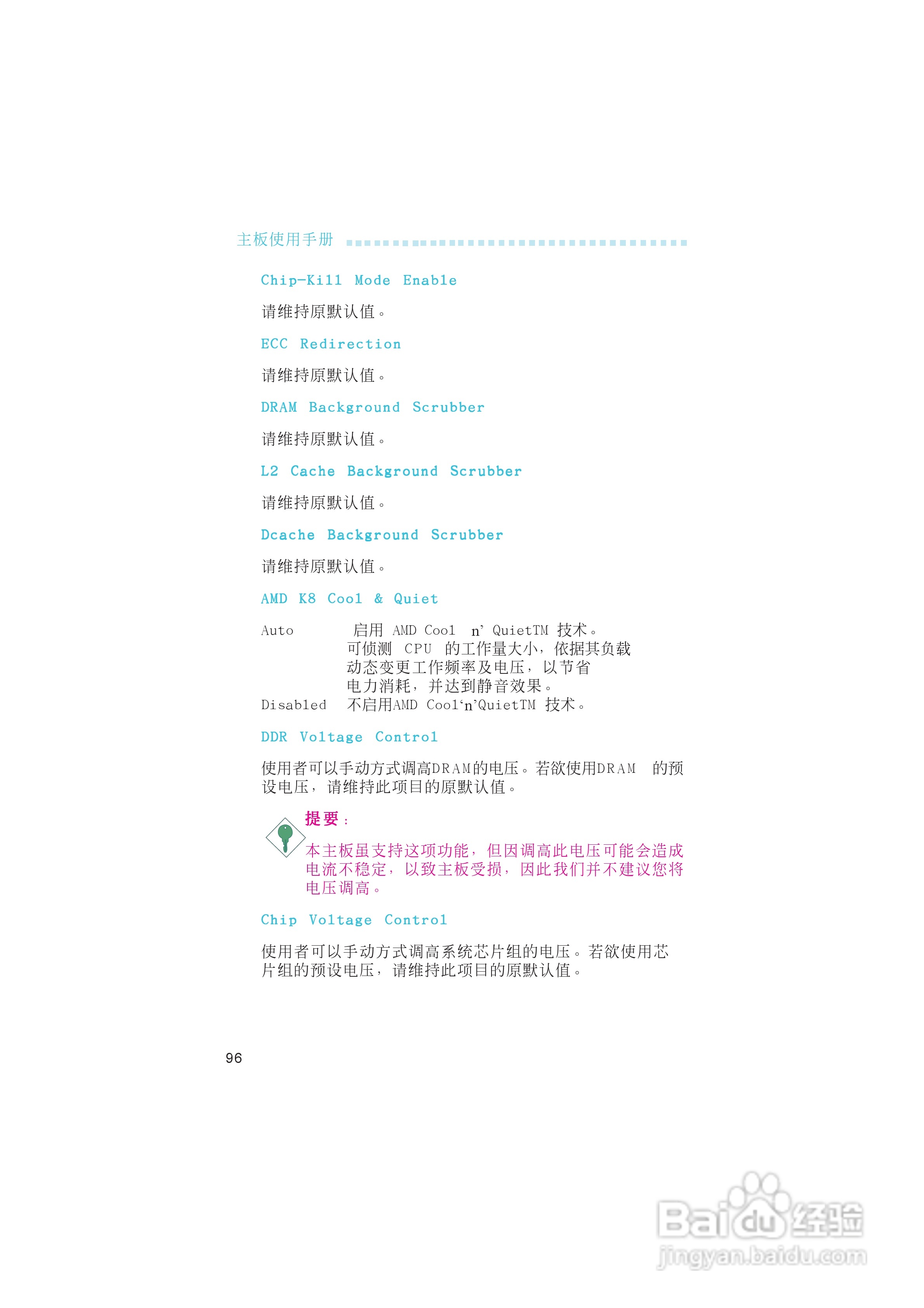 友通INF. NF4 SLI型主板说明书:[10]