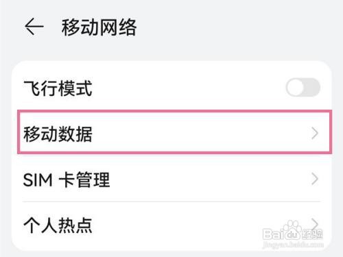 华为p50如何关闭高清通话