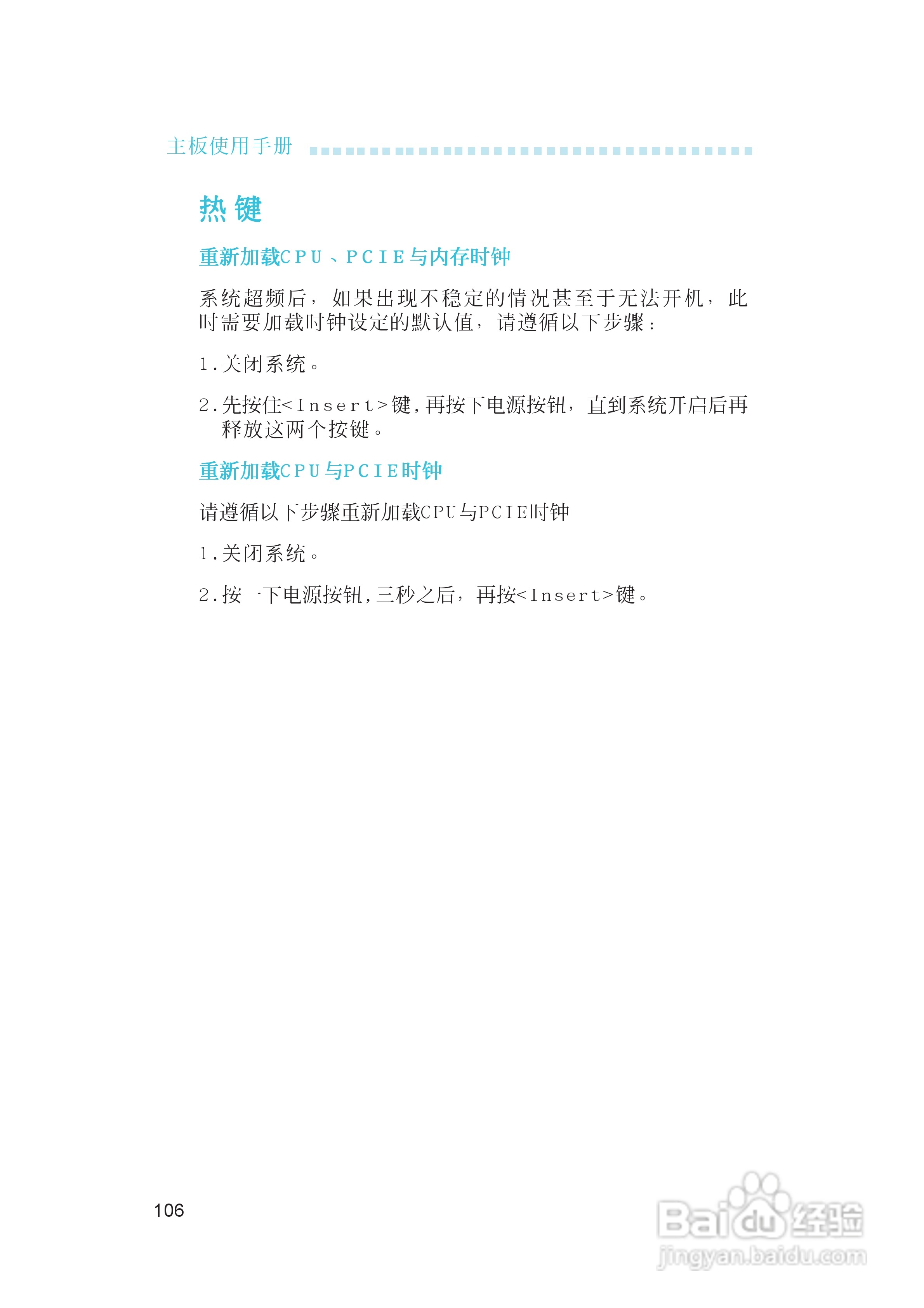 友通INF. RS482型主板说明书:[11]