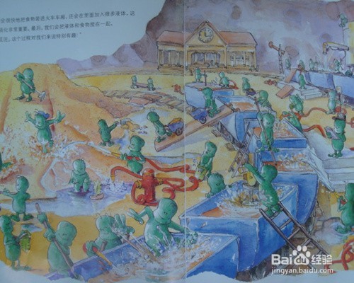 肚子里有个火车站——绘本故事