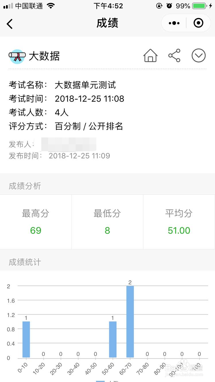 如何使用微信小程序做作业