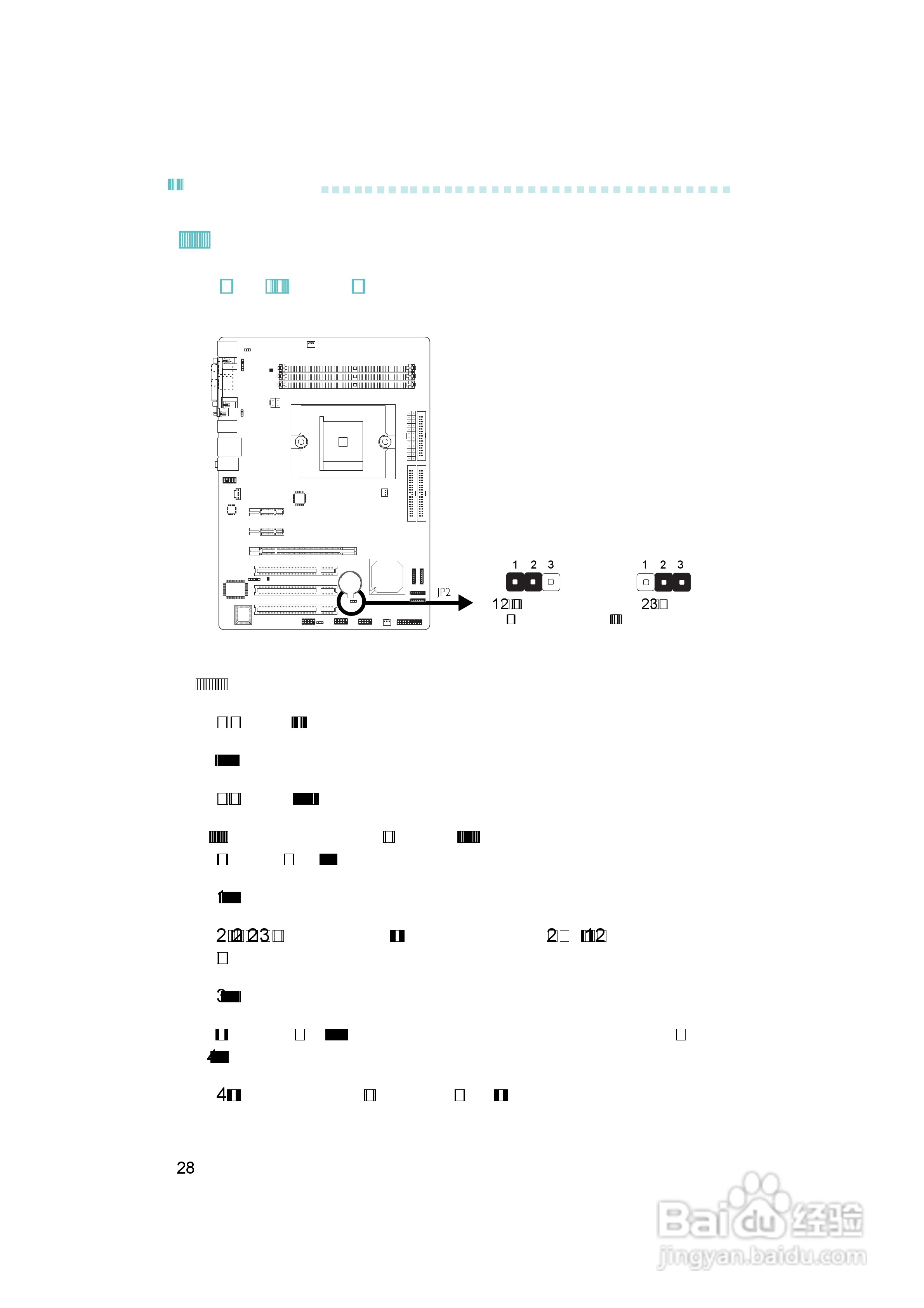 友通INF. NF4X型主板说明书:[3]