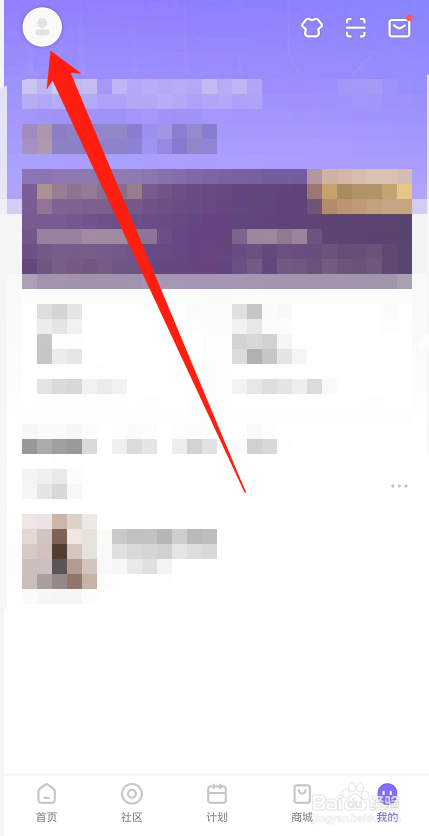 怎么将Keep的自动生成运动记录功能关闭？