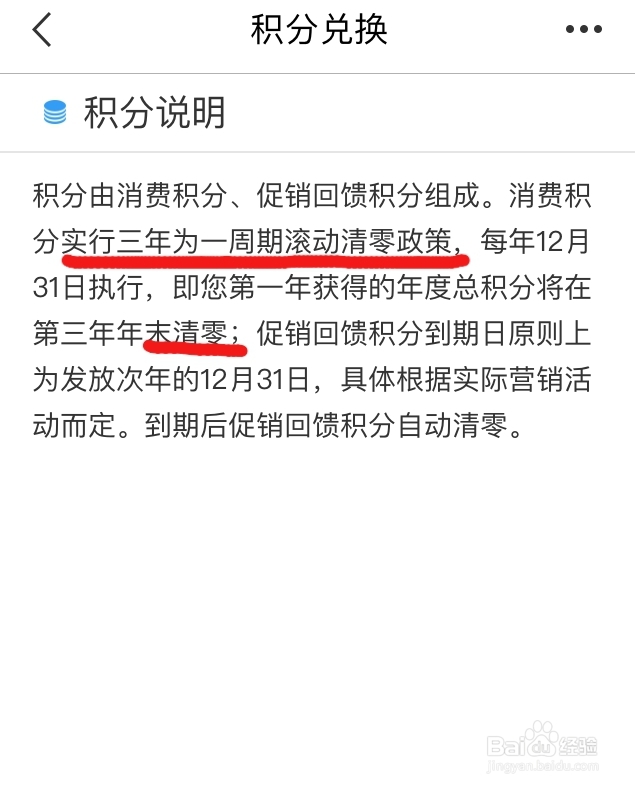 怎样查看和兑换移动手机积分