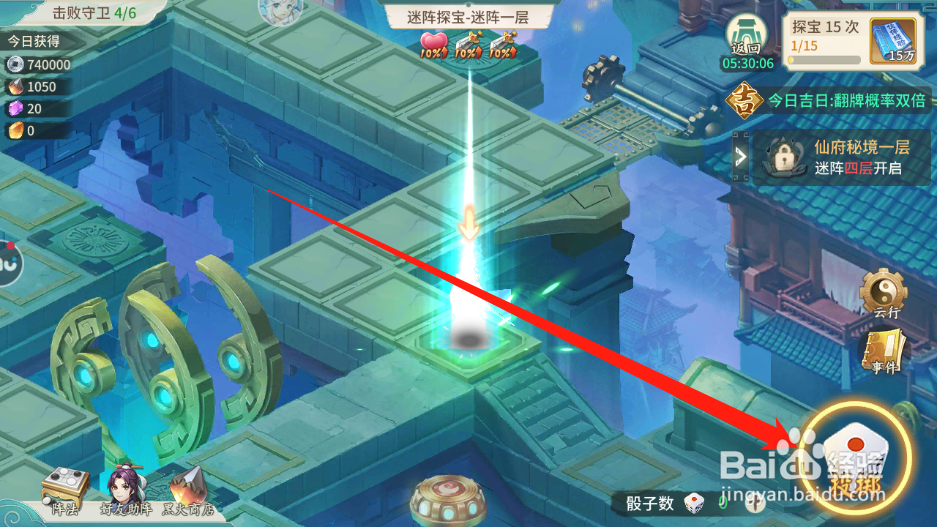 轩辕剑剑之源迷阵探宝攻略