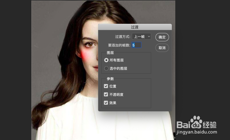 PS怎么制作简单动态表情