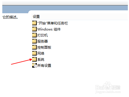 Win10电源管理中没有快速启动选项
