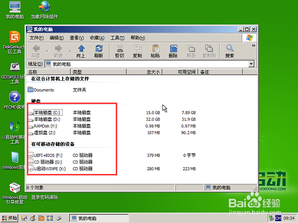 u启动硬盘分区隐藏操作使用教程