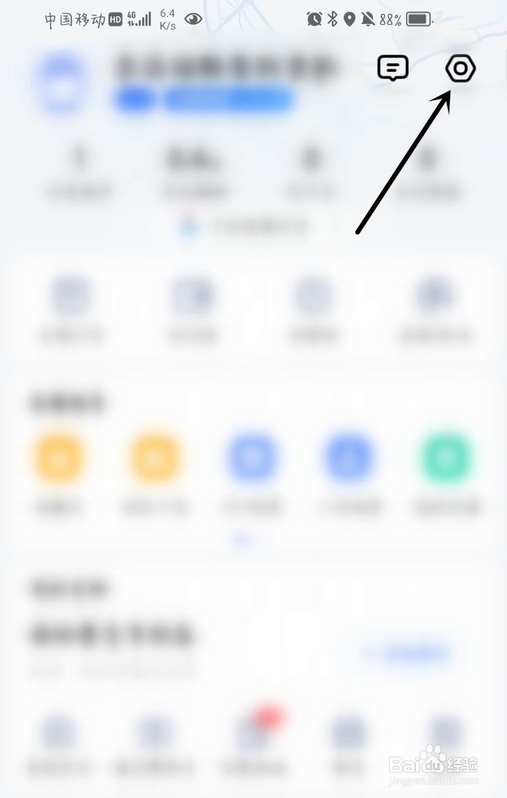 高德地图怎么参与足迹排名