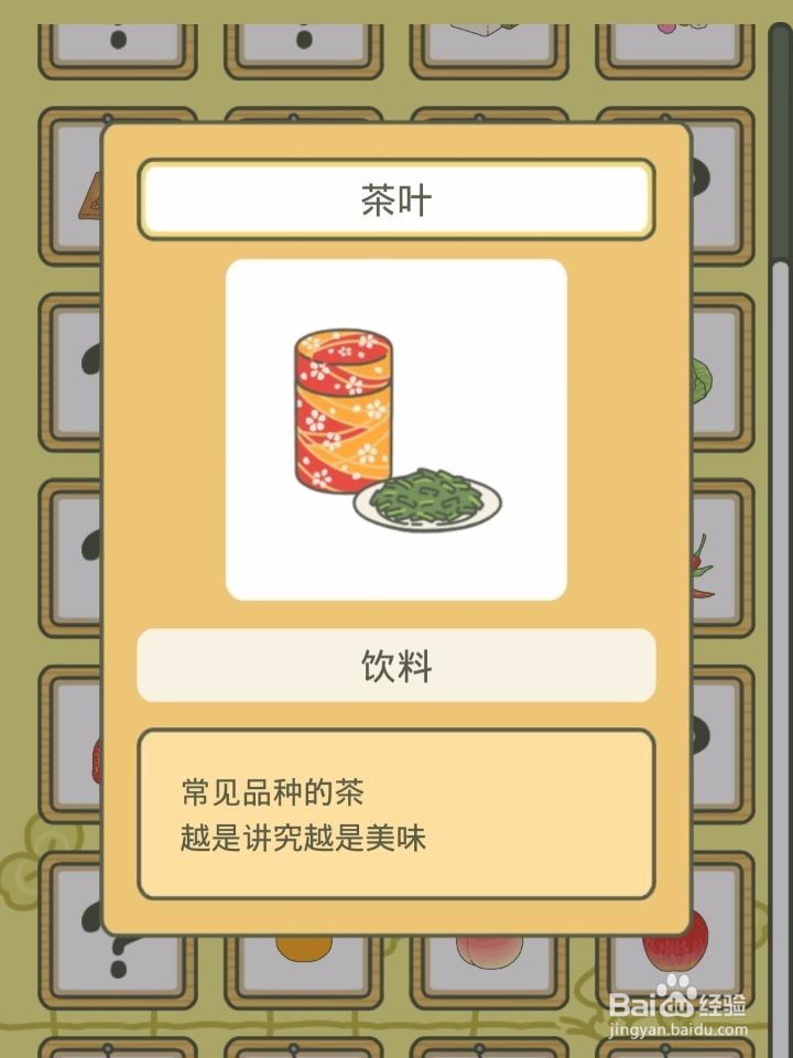 旅行青蛙特产怎么用