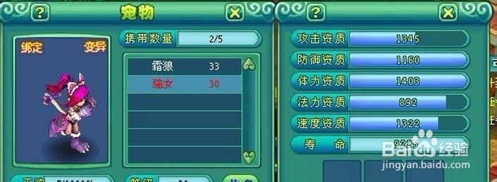神武怎么看资质上限，如何提升宠物资质？