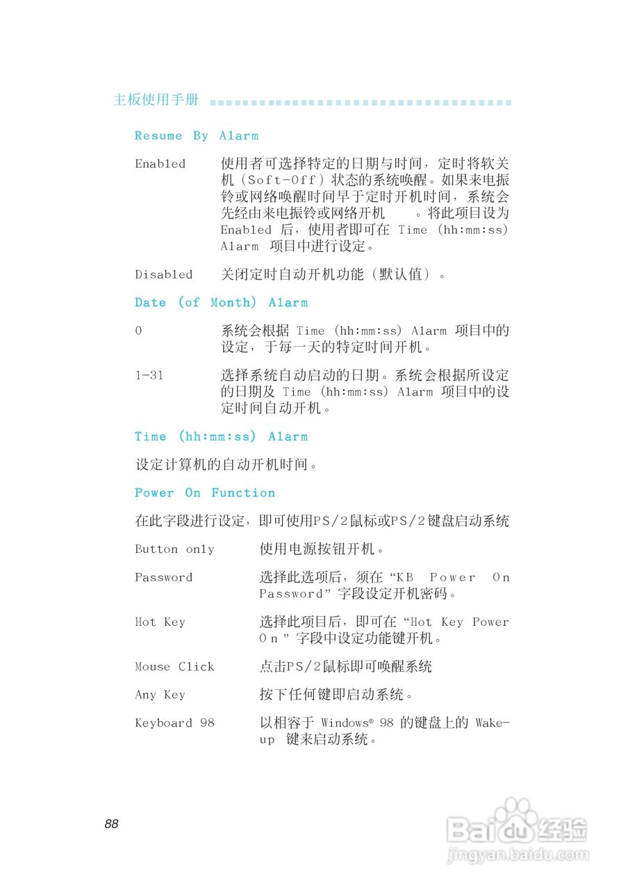 友通INF. 975G型主板说明书:[9]