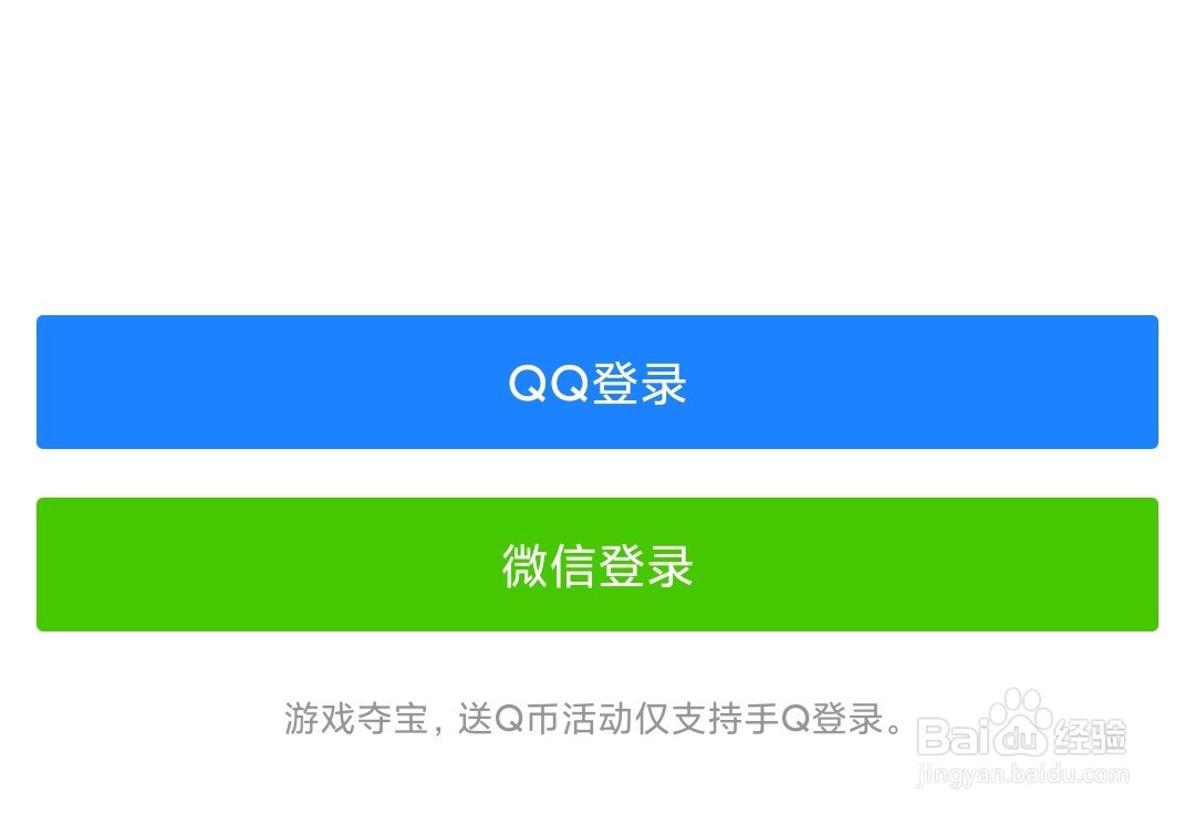 怎么参加应用宝牛年春节抽88Q币红包活动