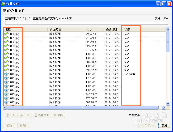 多张图片怎么转换成PDF文件