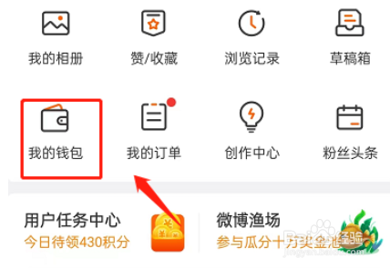 微博免密支付在哪开通