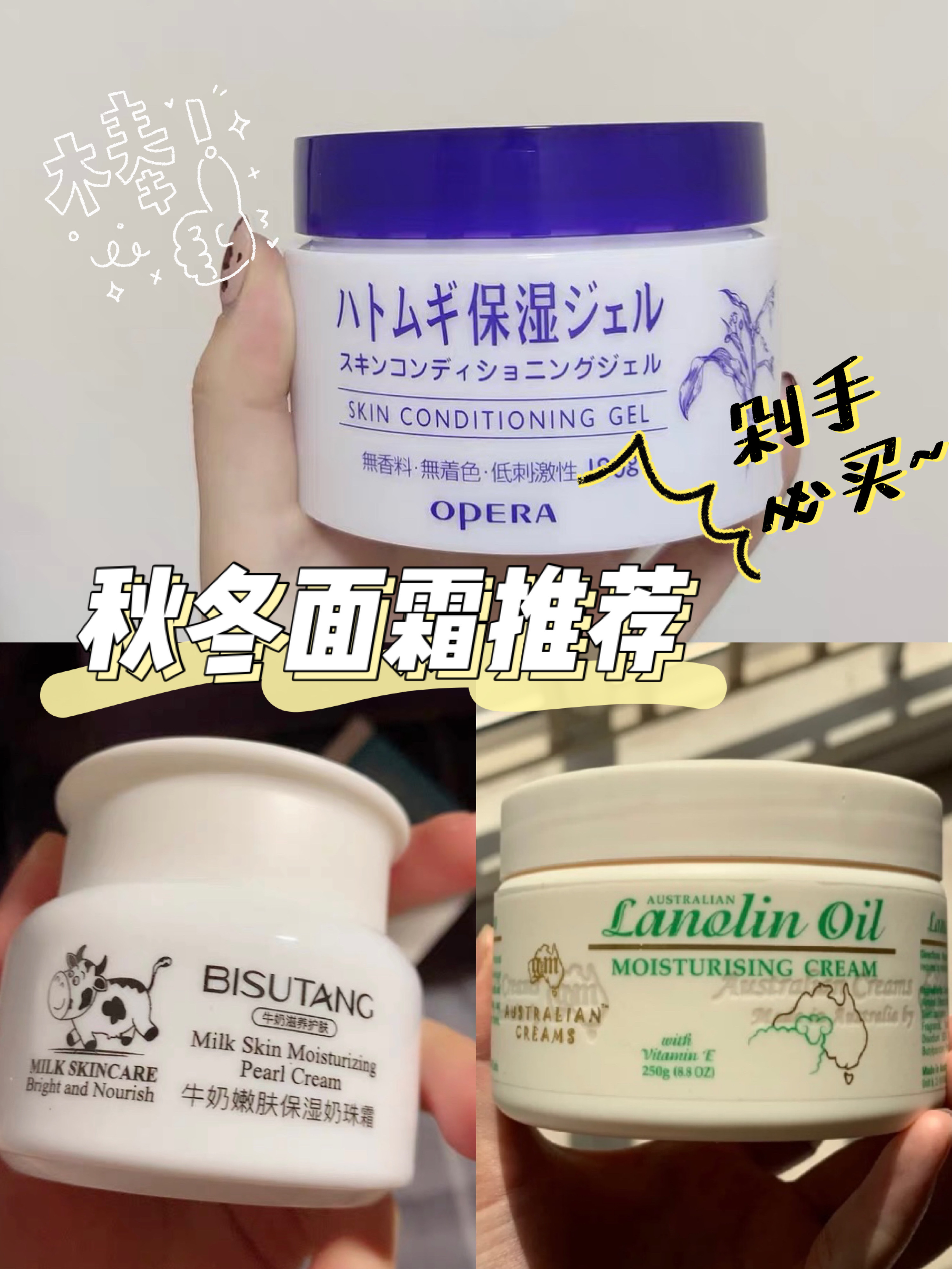 秋冬面霜推荐,百元内的补水锁水面霜哪家强
