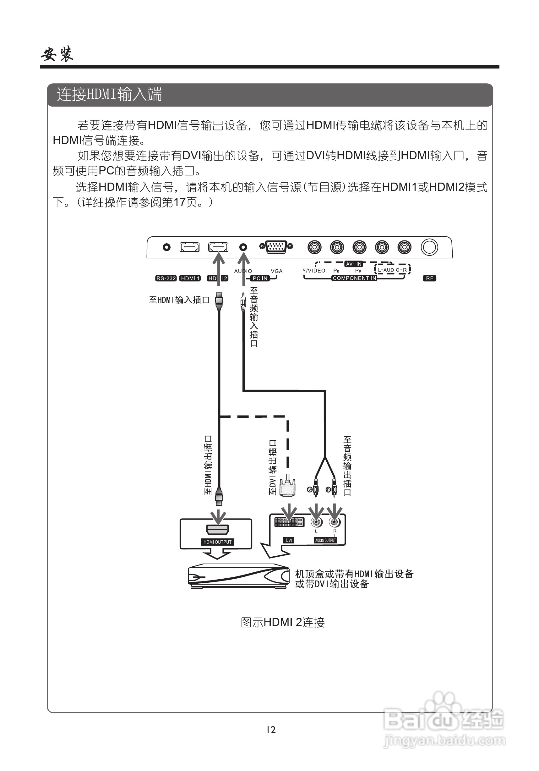 厦华LE-46KQ68D液晶彩电使用说明书:[2]