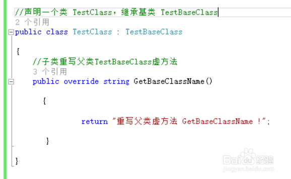 C# 虚方法和抽象方法的区别