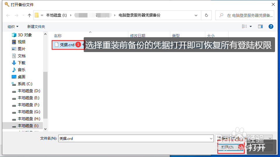 想重装办公电脑但登录服务器的密码不知道怎么办